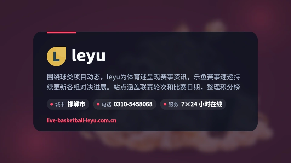关于leyu